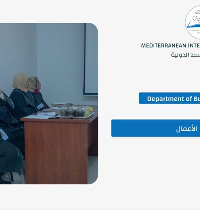 مناقشة مشاريع طلبة مقرر إدارة  مؤسسات الأعمال الصغيرة