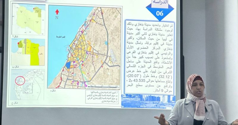 محاضرة علمية بعنوان التلوث البصري وتأثيره على النسيج العمراني (مدينة بنغازي)