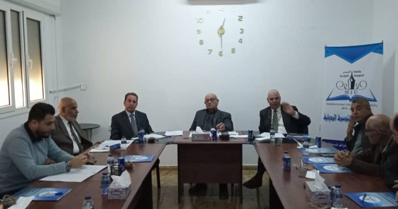 اجتماع الجمعية العمومية لشركة البحر المتوسط للتعليم الجامعي