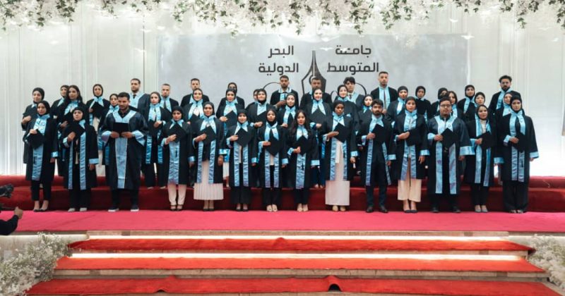 احتفال جامعة البحر المتوسط بتخريج دفعة العام الجامعي 2023/2024