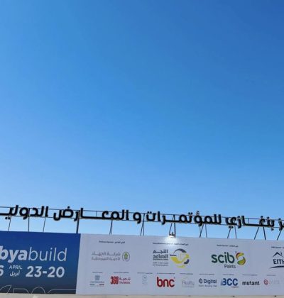 قسم هندسة التصميم الداخلي بكلية الهندسة بإعداد برنامج زيارة ميدانية لطلبة مقرر التصميم الداخلي إلى معرض ليبيا بيلد  Libya Build