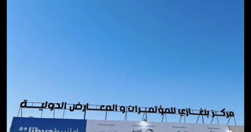 قسم هندسة التصميم الداخلي بكلية الهندسة بإعداد برنامج زيارة ميدانية لطلبة مقرر التصميم الداخلي إلى معرض ليبيا بيلد  Libya Build